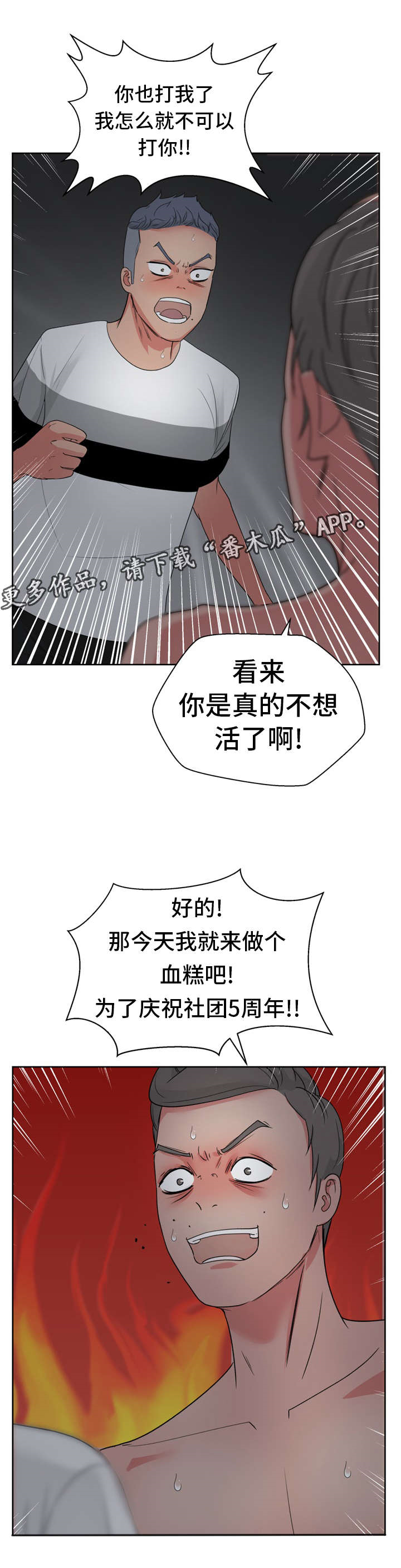 第24章：因为我只有你1
