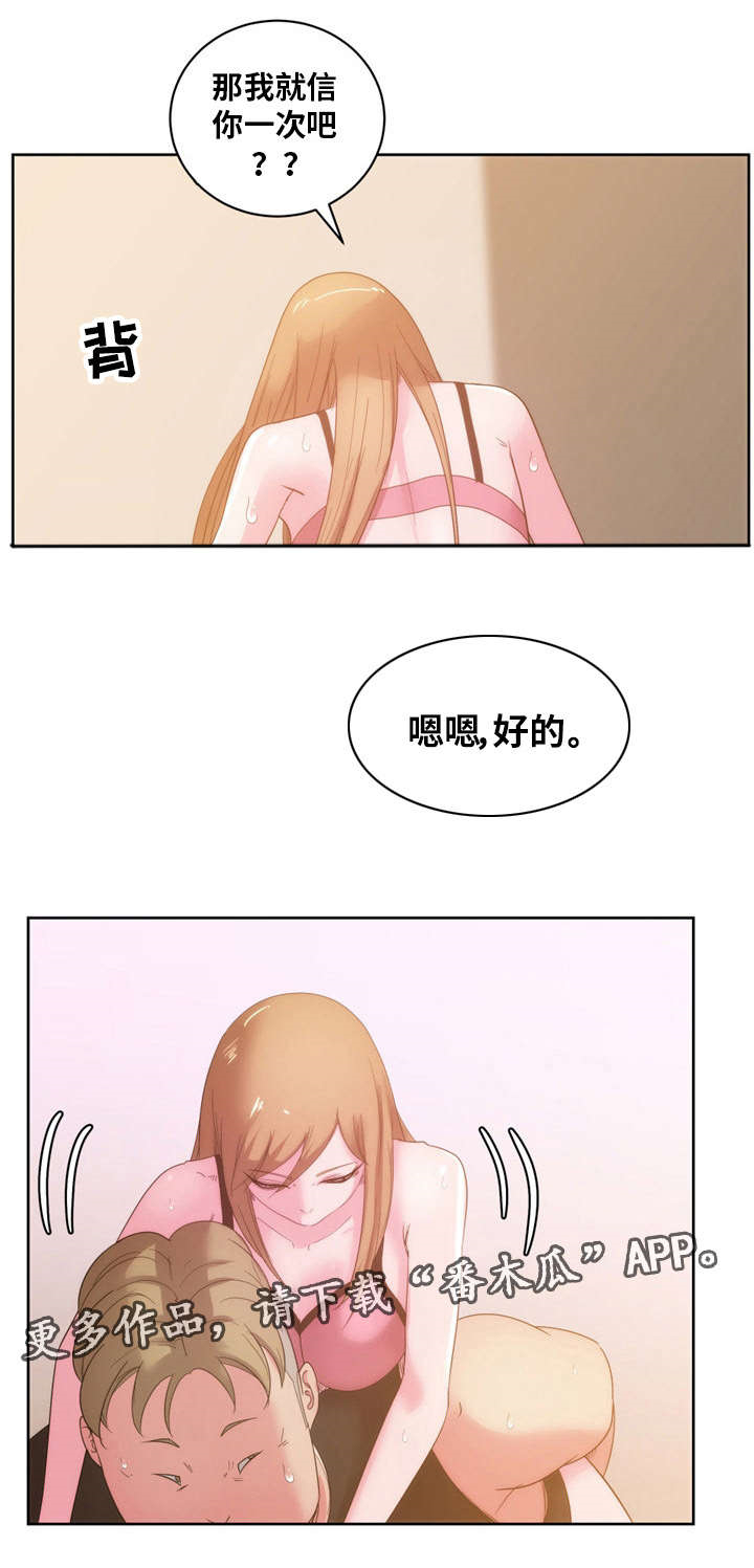 第39章：万万没想到...3
