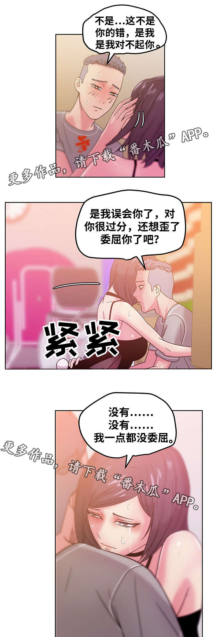 第66章：自首1