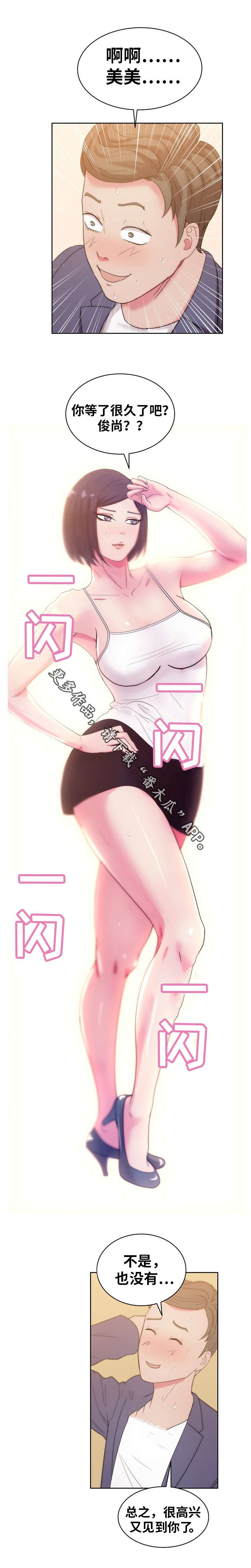 第40章：“特殊照顾”2