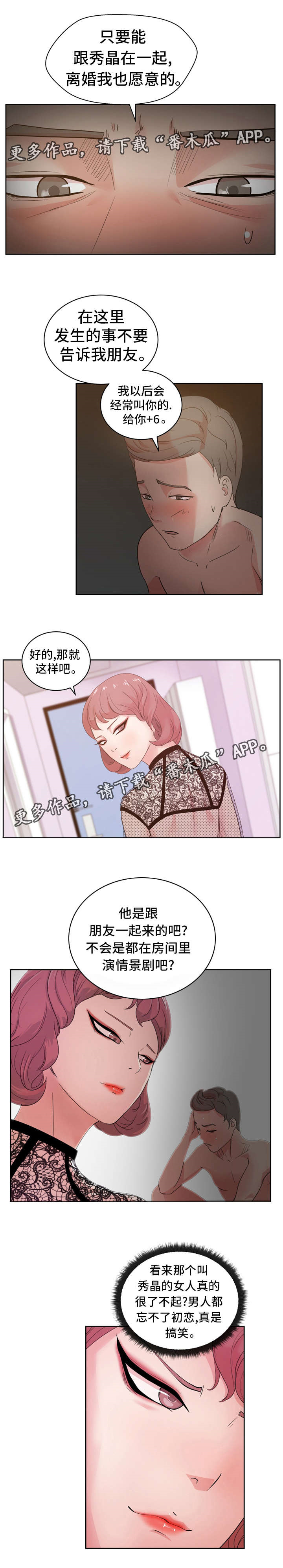 第15章：绝品兼职生3