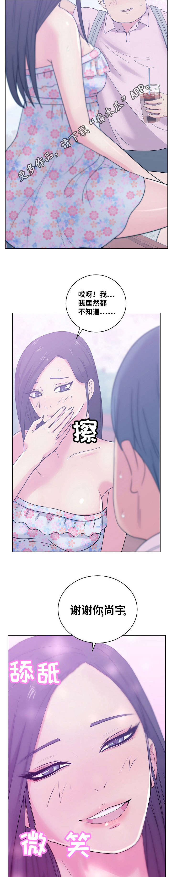 第48章：想象13