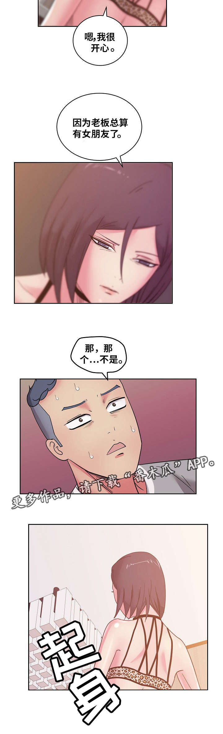第52章：我讨厌你11