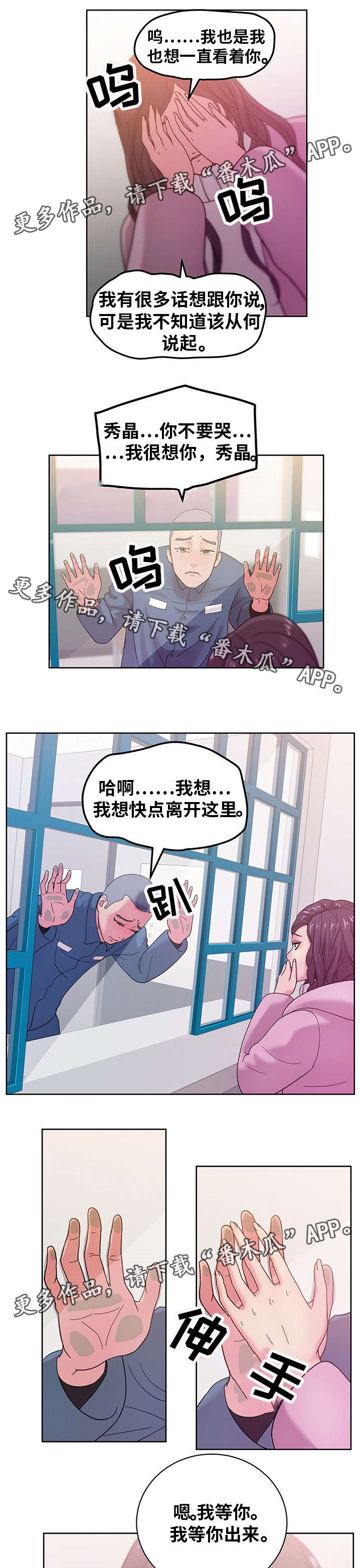 第68章：我爱你（完结）11