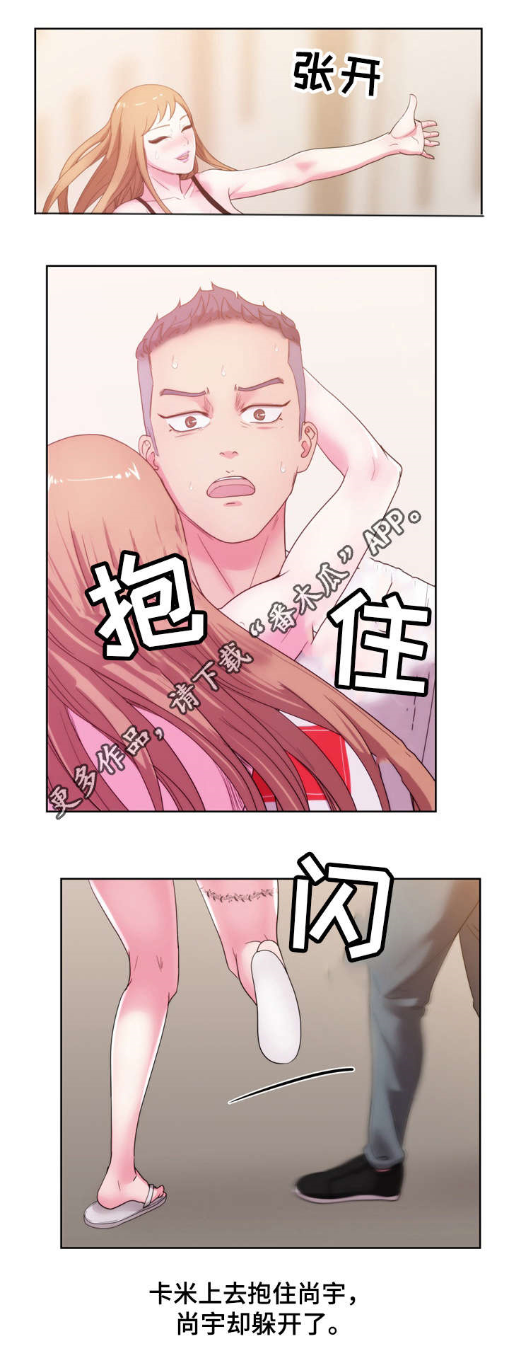 第38章：你是我的8