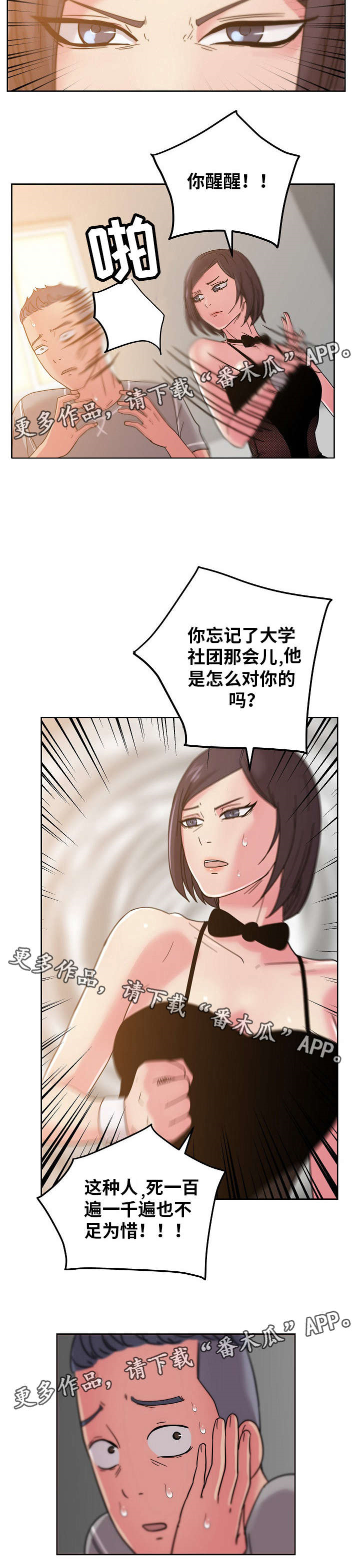 第60章：原来是你！3