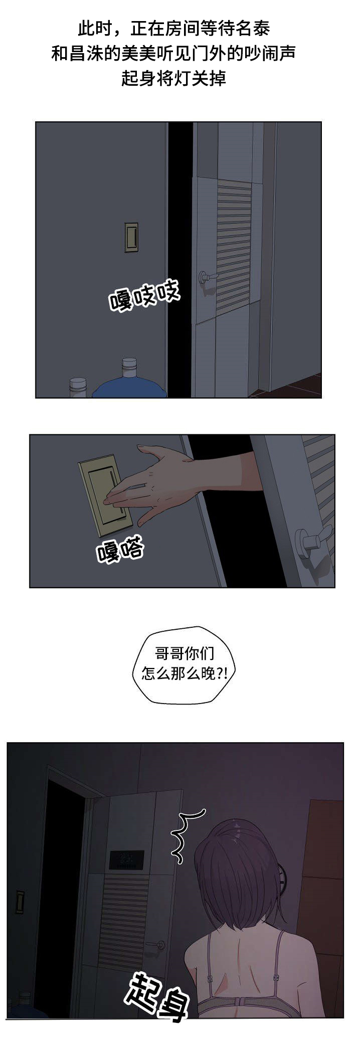 第8章：熊猫先生5