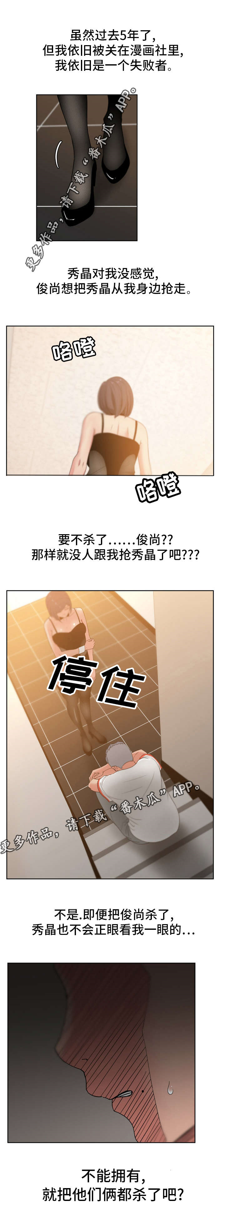 第27章：忘恩负义8