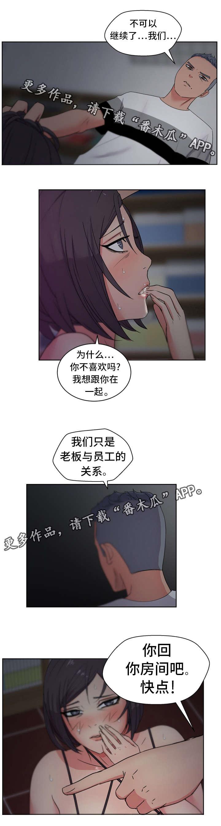 第25章：最特别的人8