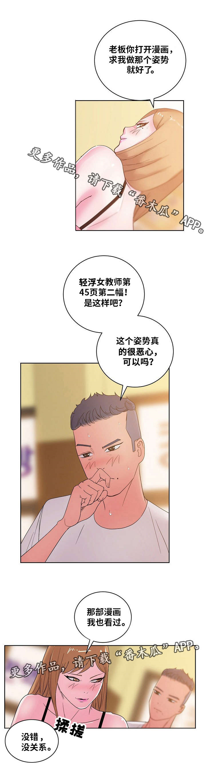 第42章：专享服务12