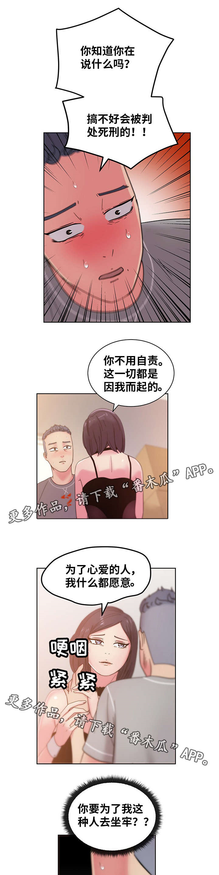 第66章：自首10