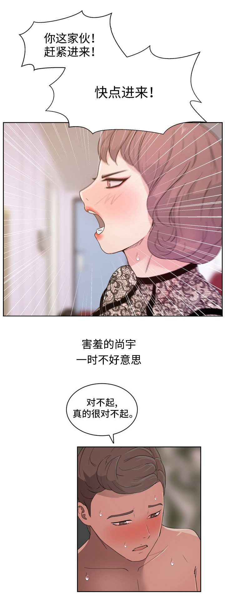 第14章：“羞耻”游戏10