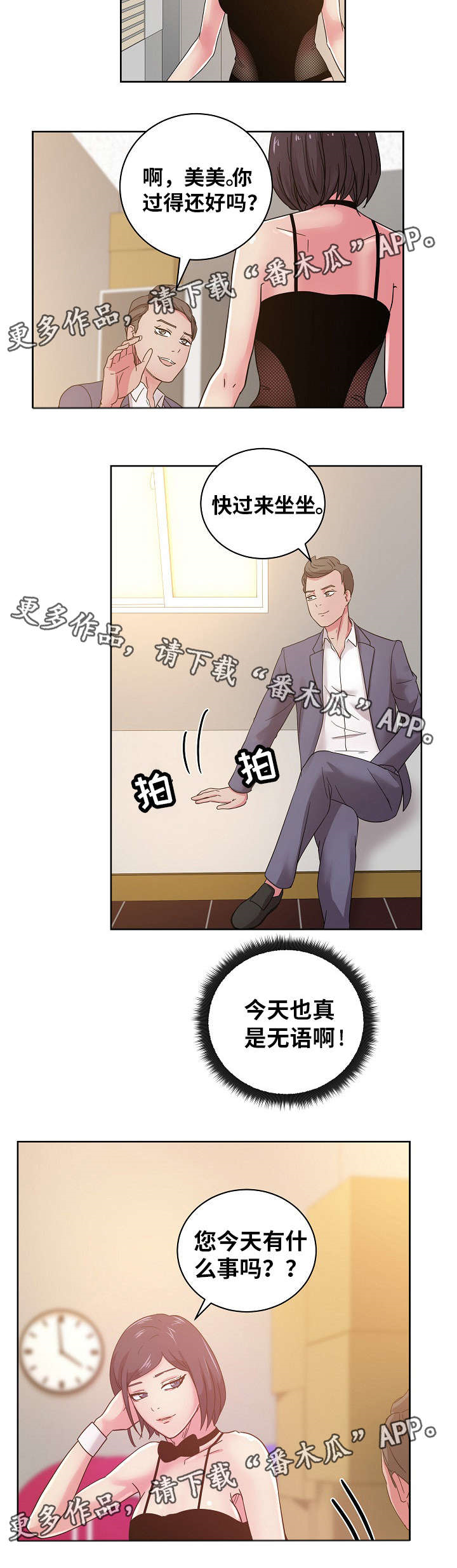 第58章：快告诉我不是！3