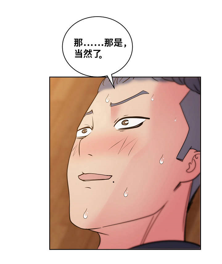 第50章：真心话1