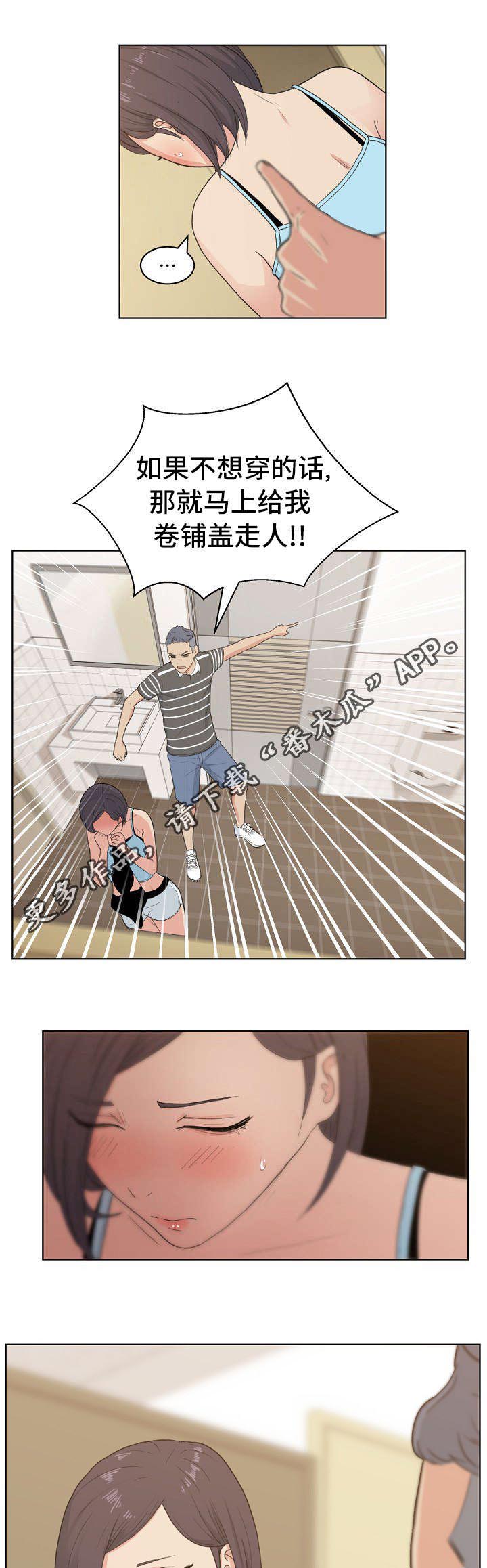第6章：换装2