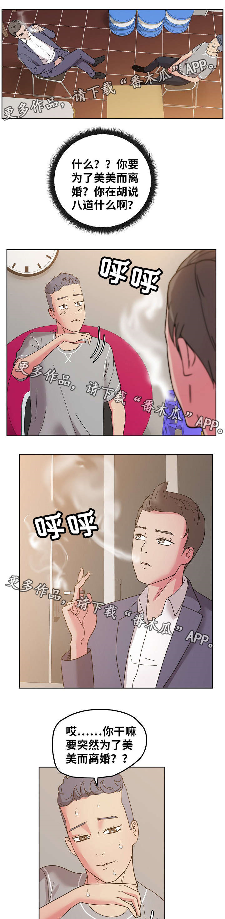 第57章：你是认真的吗？4