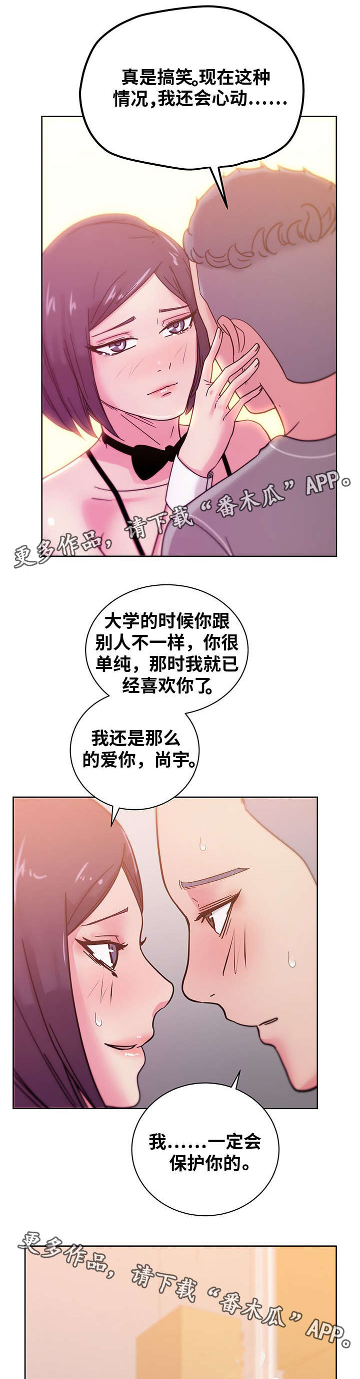 第66章：自首3