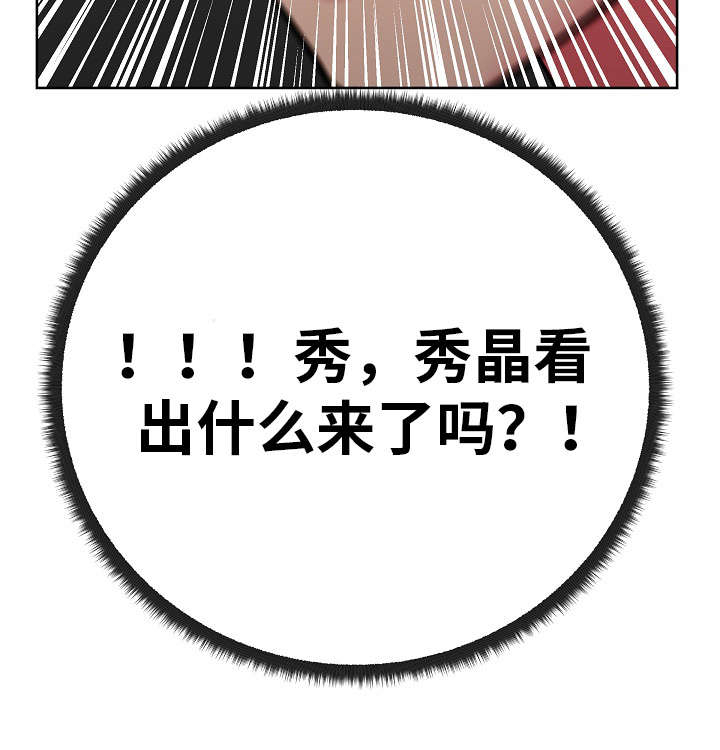 第46章：你真的那样认为吗？7