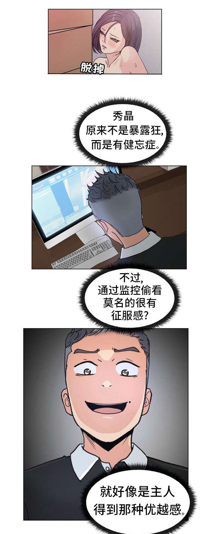 第2章：兼职生6