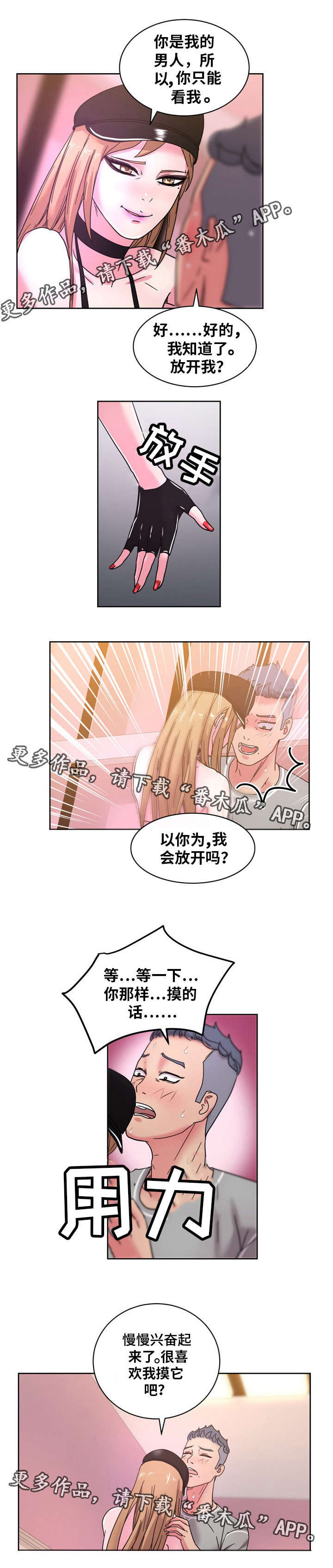 第56章：所有物9