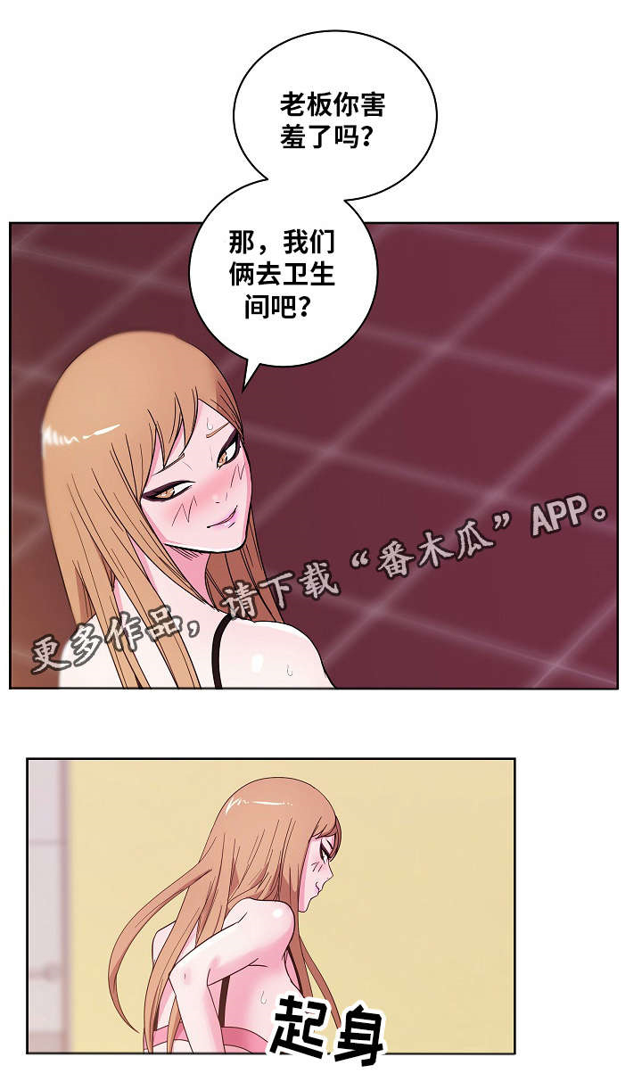 第43章：我都是你的9