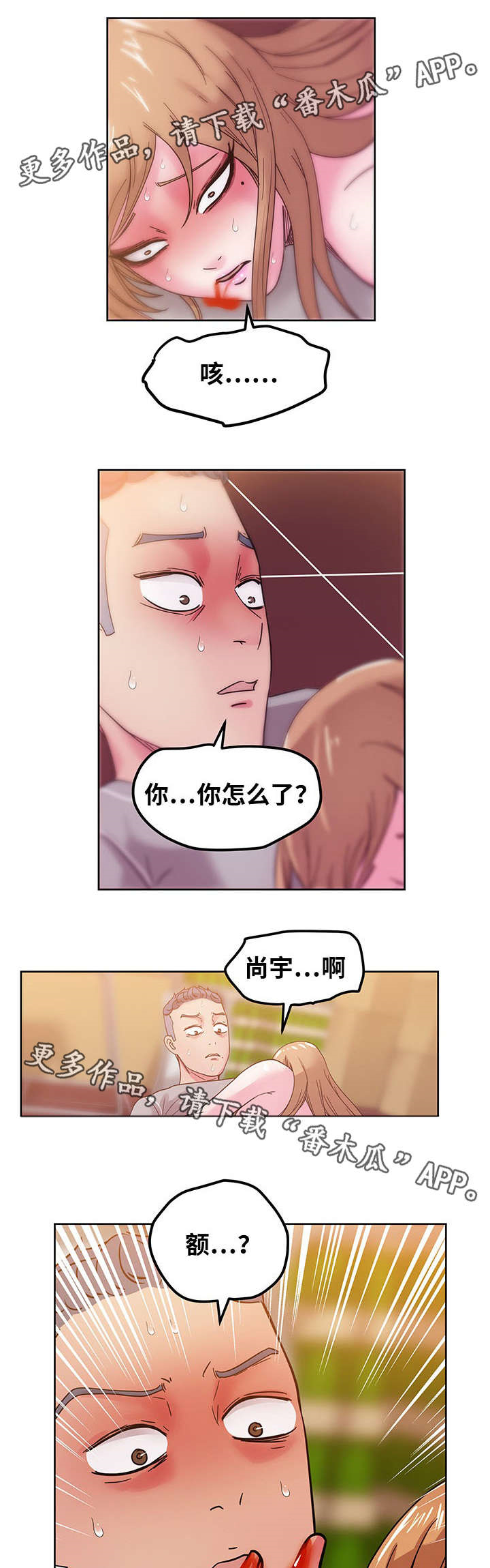 第65章：都是因为我4