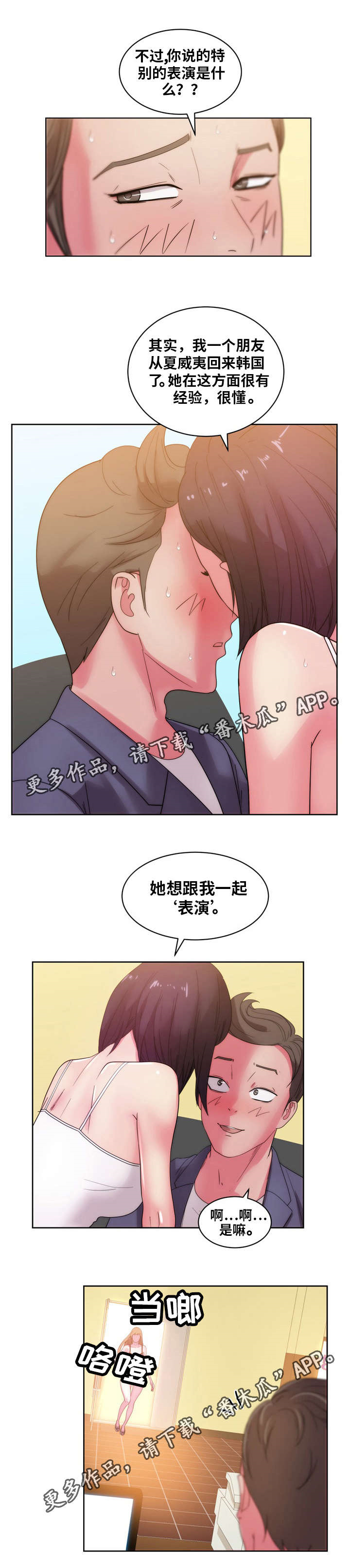 第40章：“特殊照顾”5