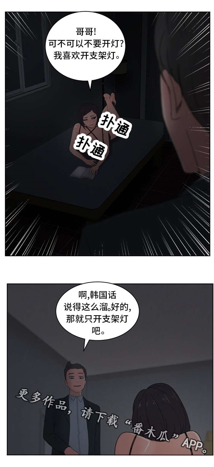 第18章：漫画社女神9