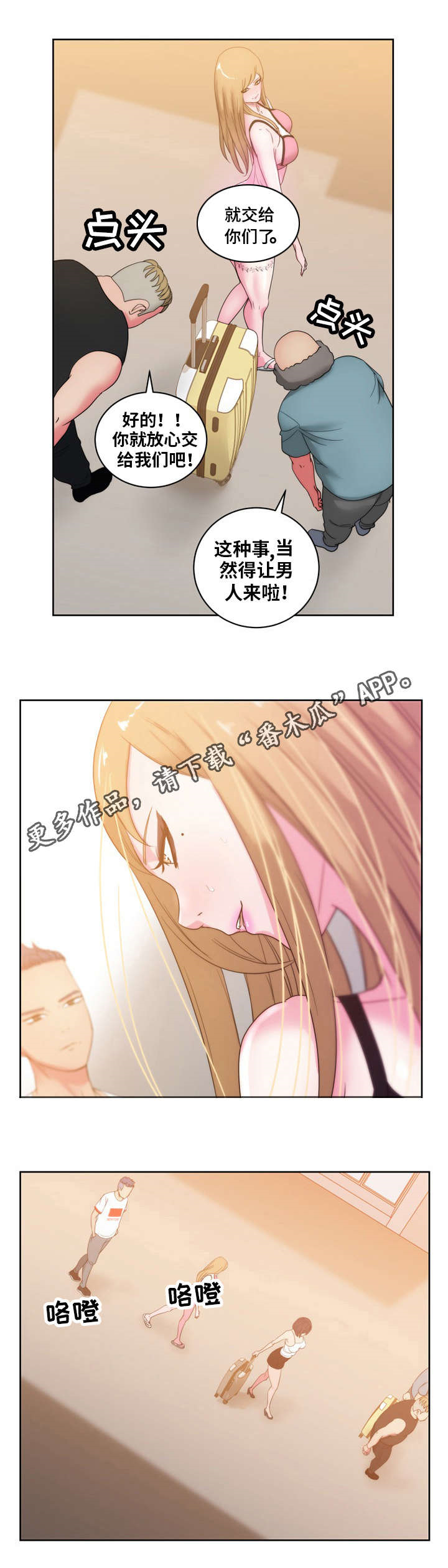 第38章：你是我的0