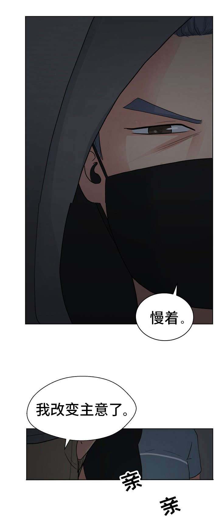 第8章：熊猫先生11