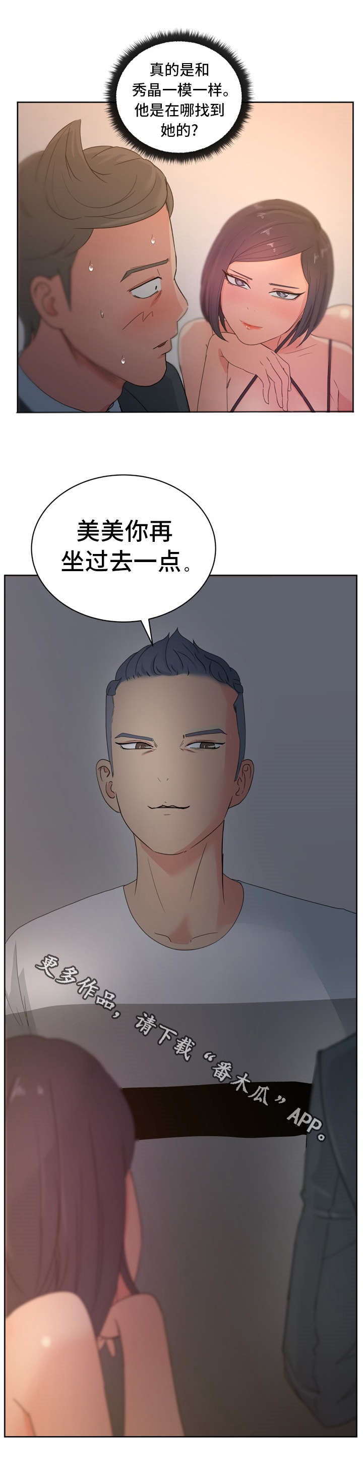 第19章：VIP客人5