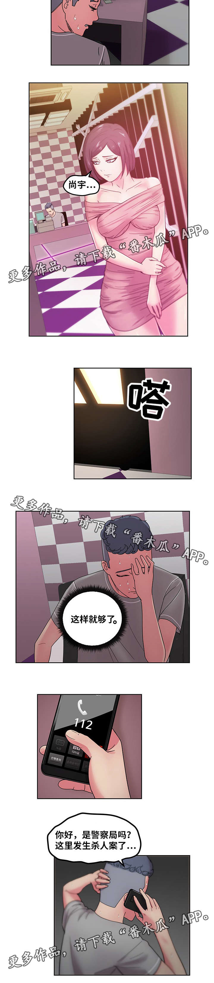 第68章：我爱你（完结）5