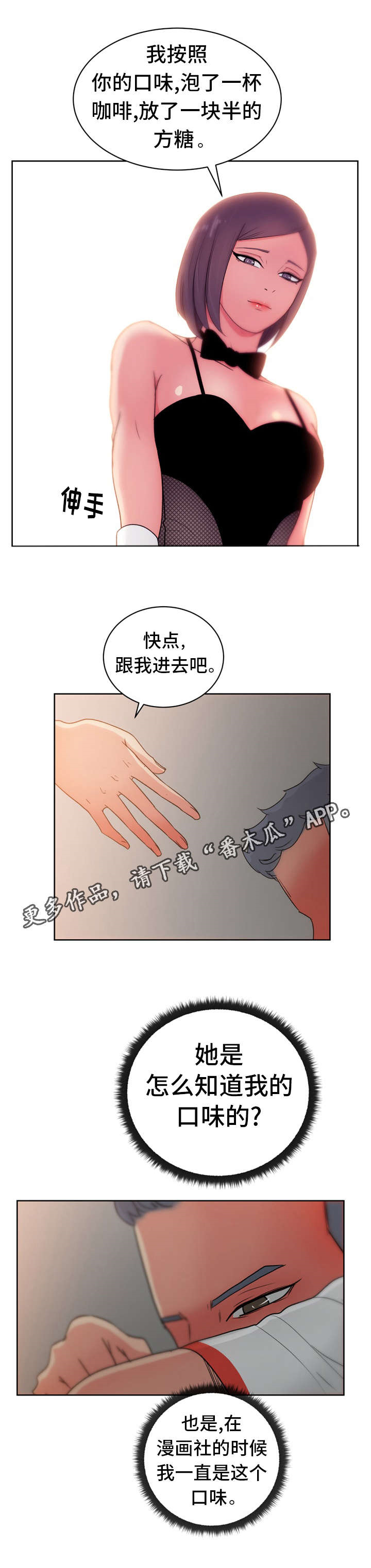 第28章：尤物1