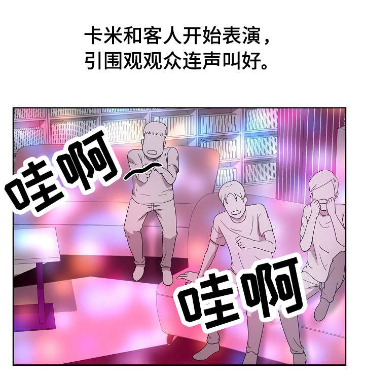 第53章：破灭14