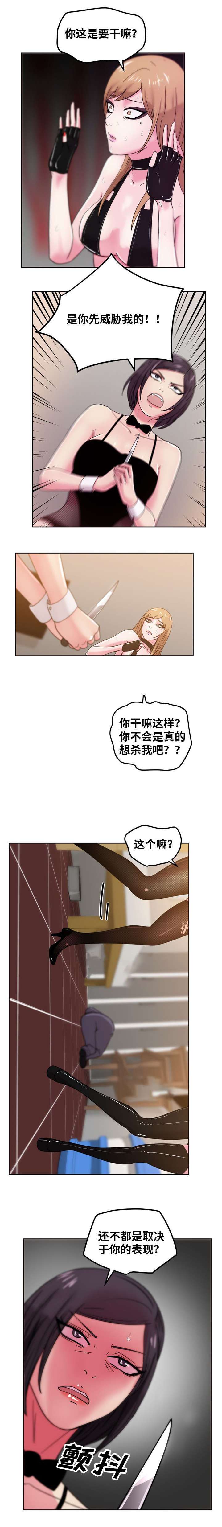 第63章：你相信我5