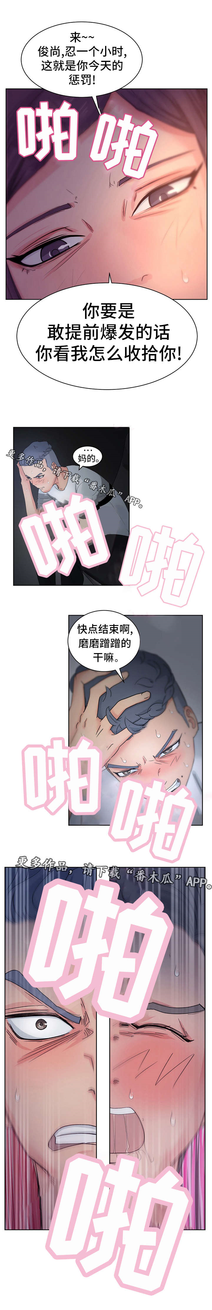 第21章：继续惩罚我吧13