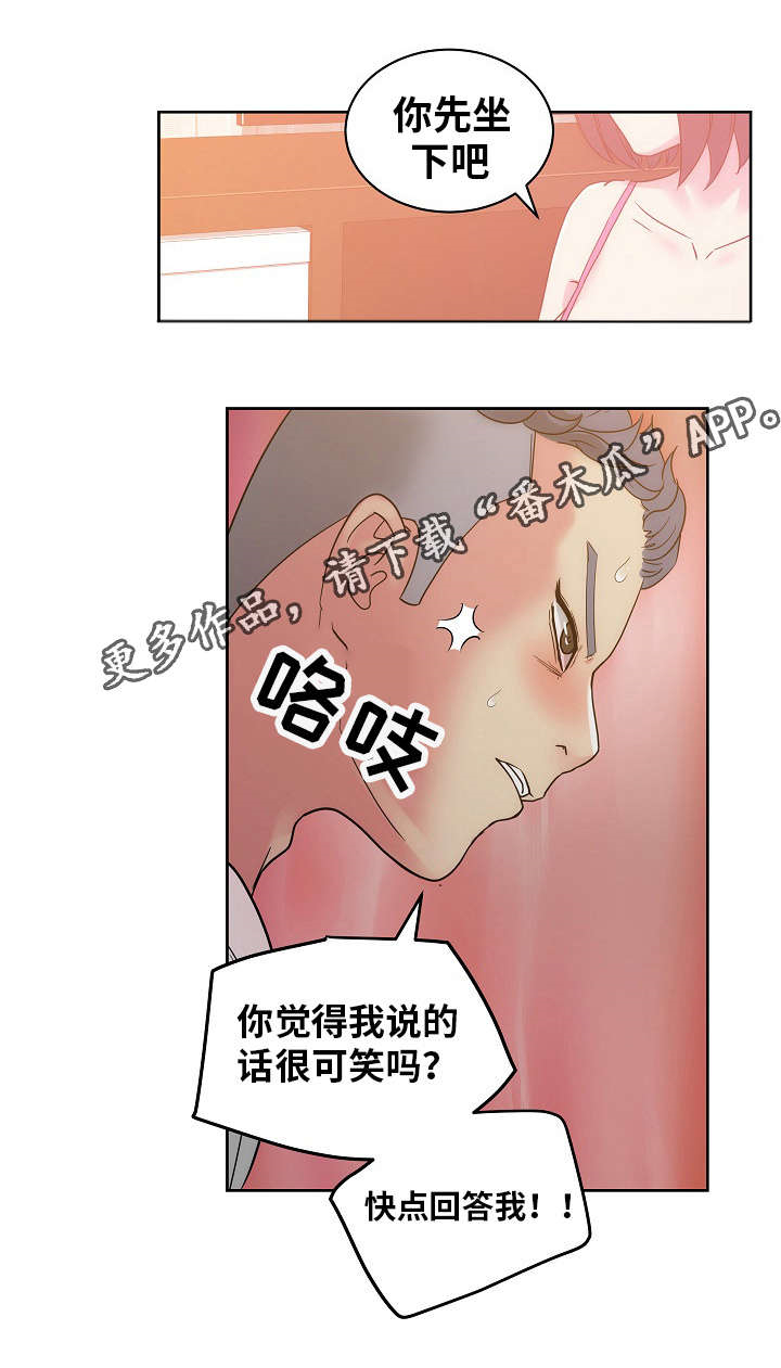 第36章：我喜欢你2