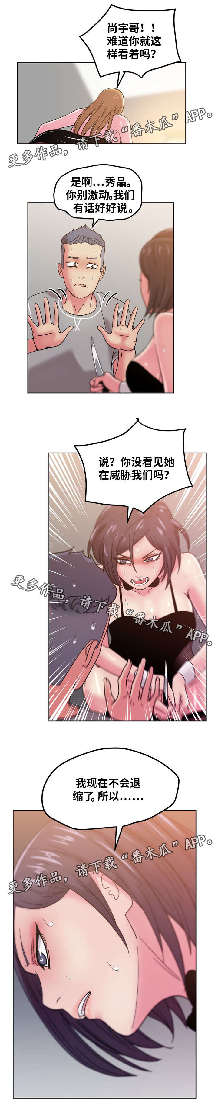 第63章：你相信我6