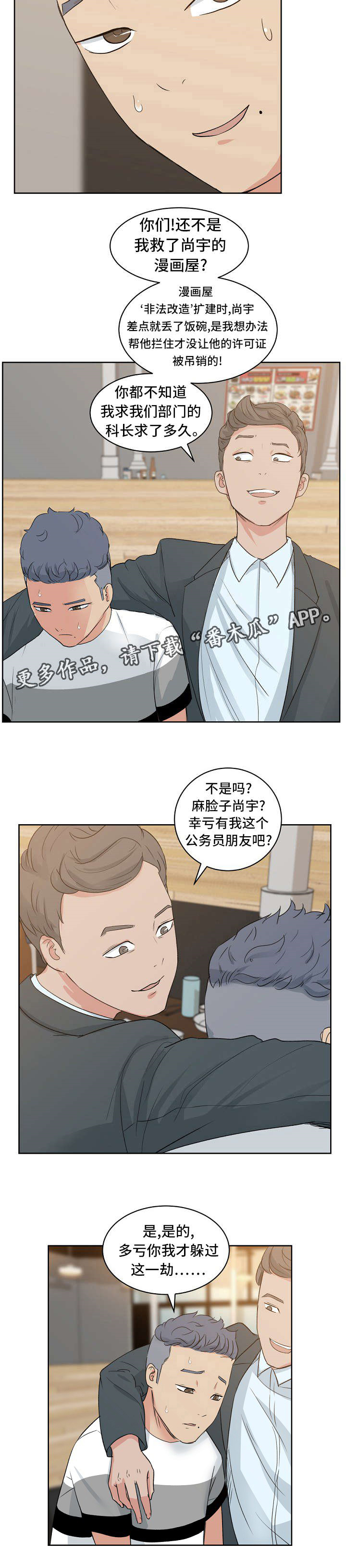 第11章：秀晶的消息2