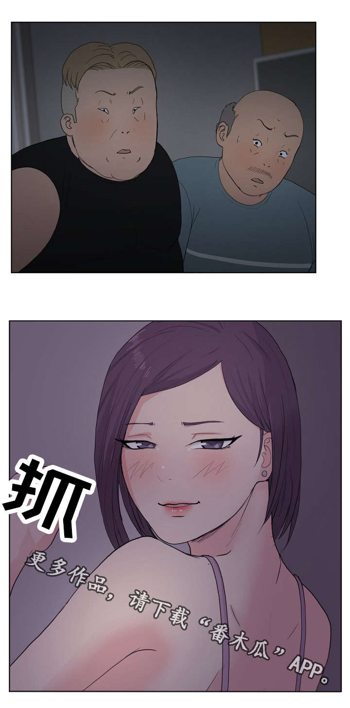第8章：熊猫先生14