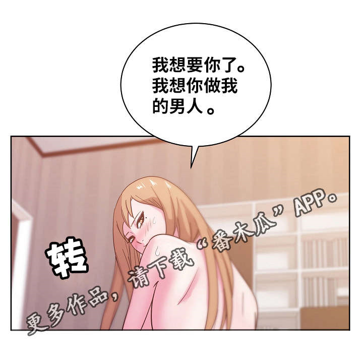 第50章：真心话2