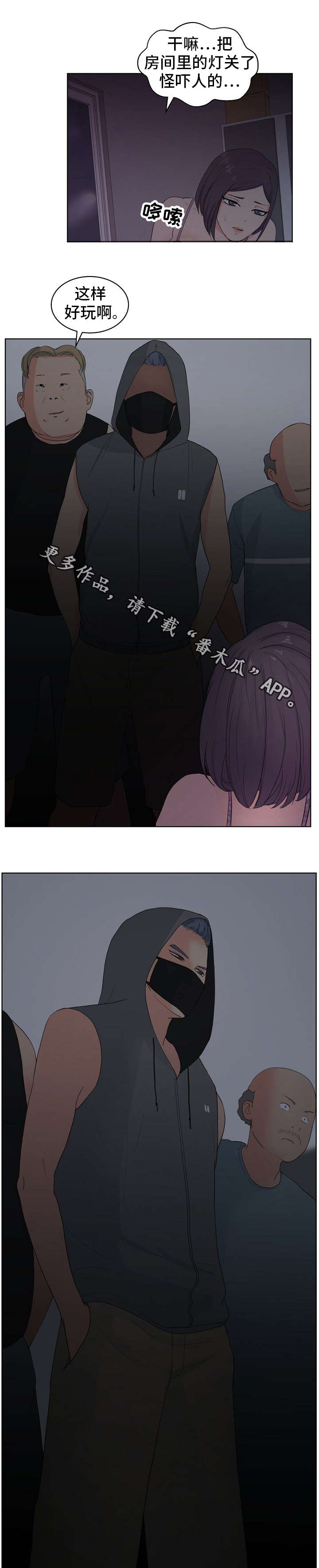 第8章：熊猫先生6
