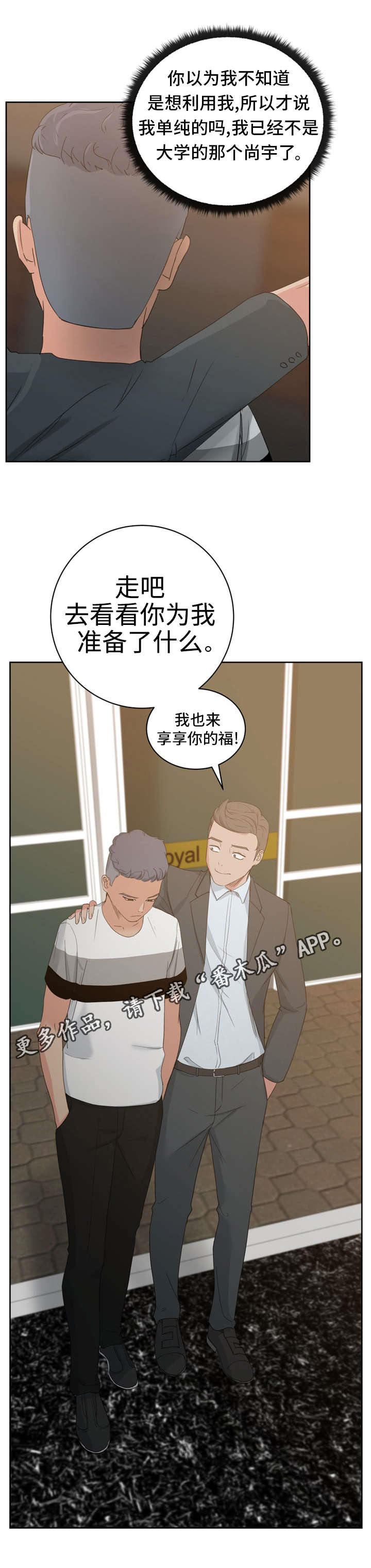 第16章：不喜欢我吗？2