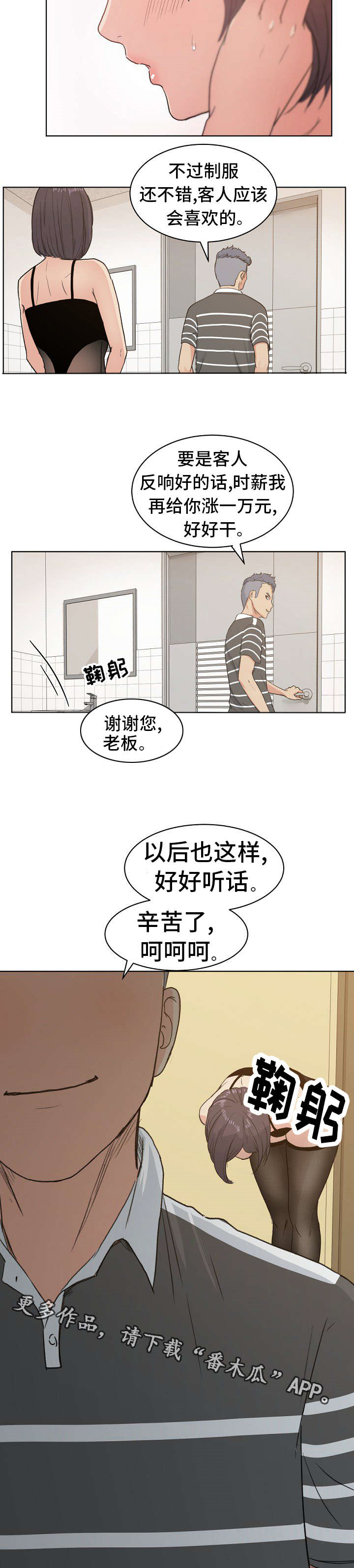 第7章：“黑色”线头4