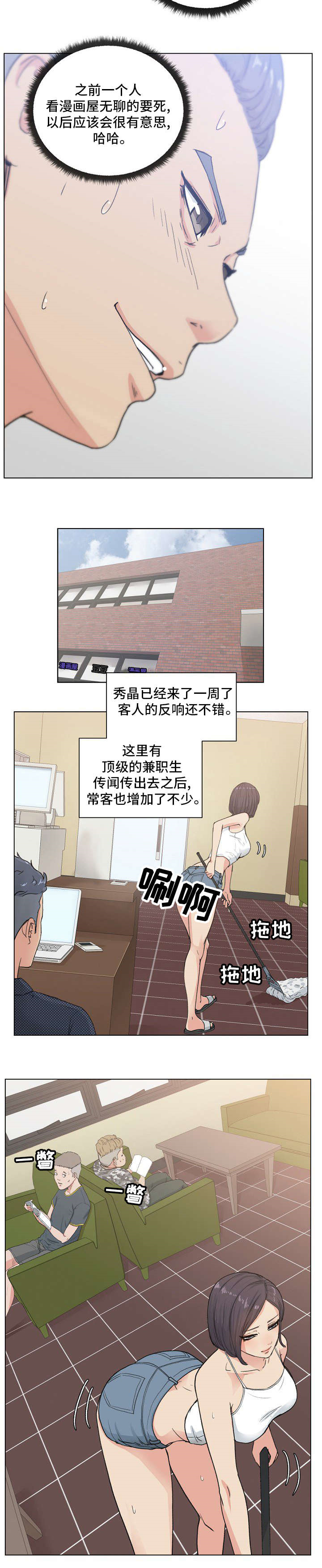 第3章：偷窥5
