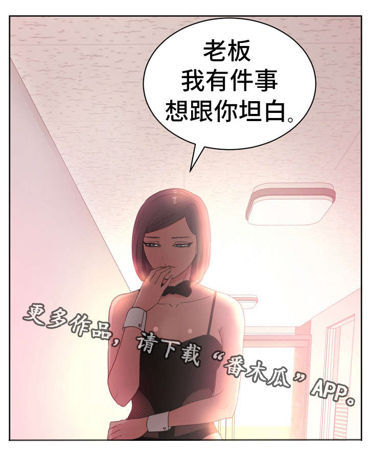 第27章：忘恩负义9