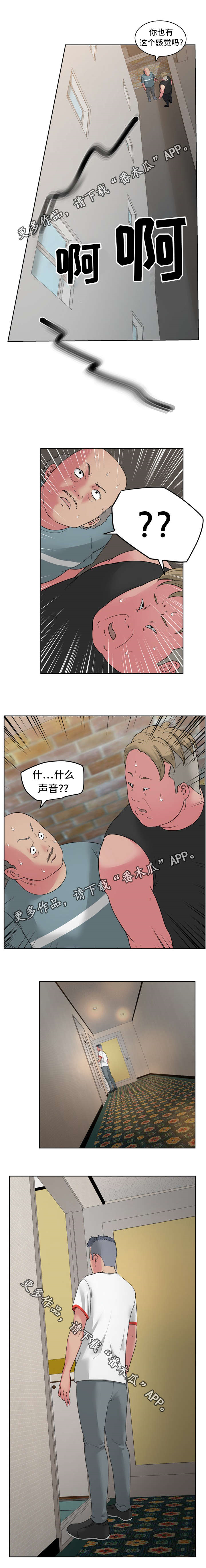 第34章：你是谁？3