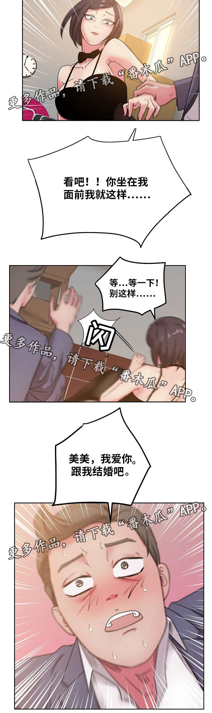 第58章：快告诉我不是！5