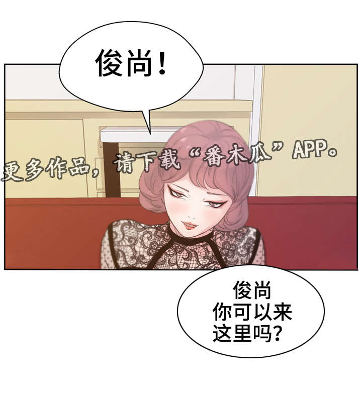 第14章：“羞耻”游戏8
