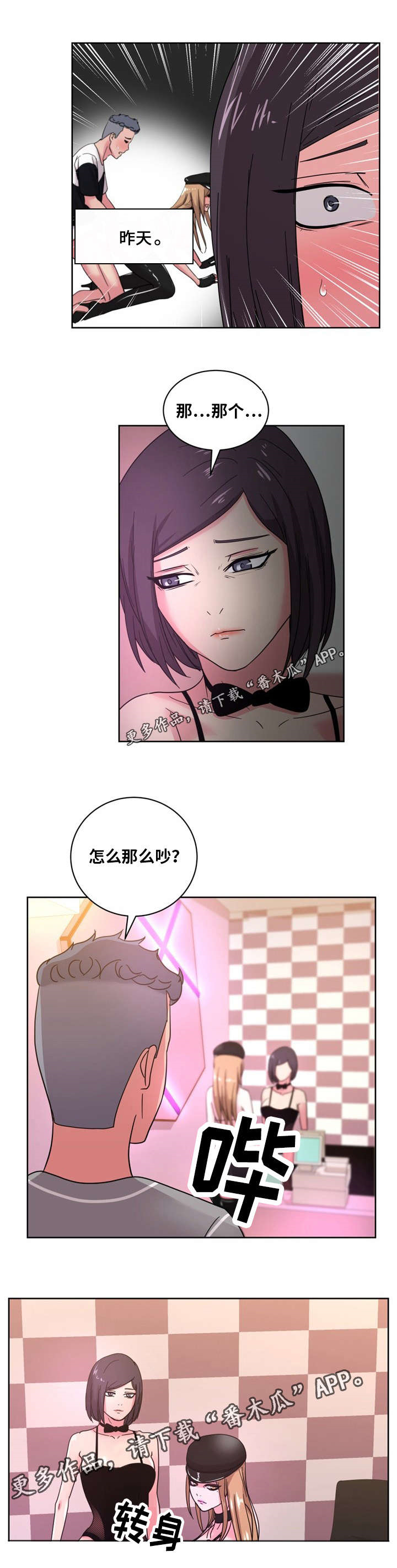 第56章：所有物6
